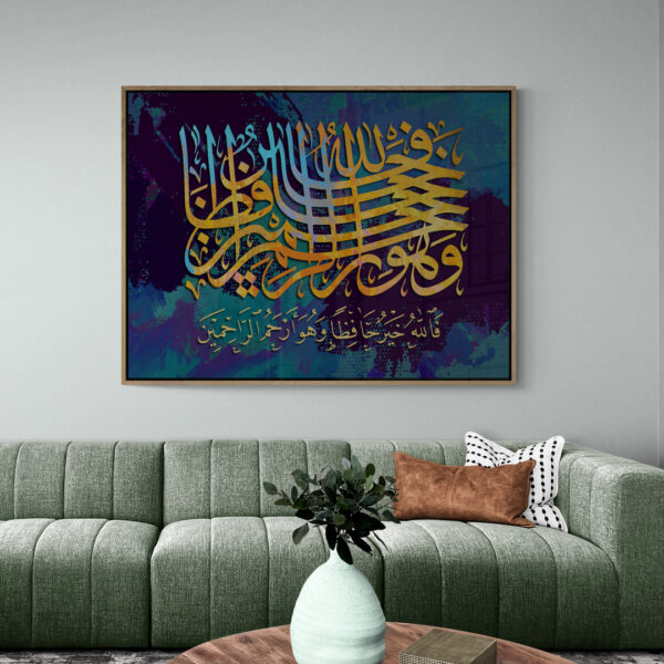 Tableau D'Élégance Des Versets Du Coran 1 Tableau D'Élégance Des Versets Du Coran