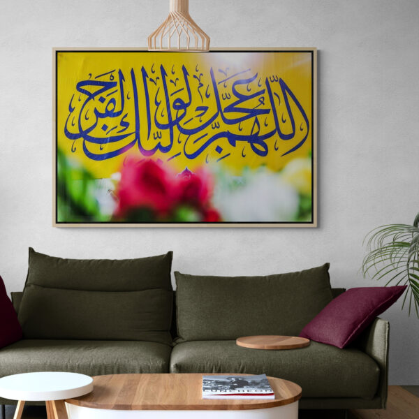 Tableau De Calligraphie Arabe Élégante 1 Tableau De Calligraphie Arabe Élégante