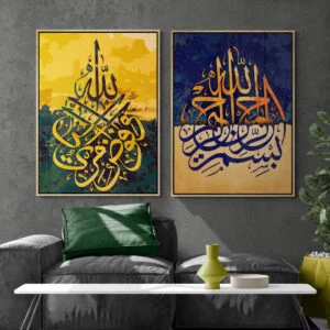 Tableau D'Élégance Murale Arabe