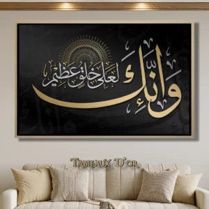 Tableau De Islamic Calligraphy