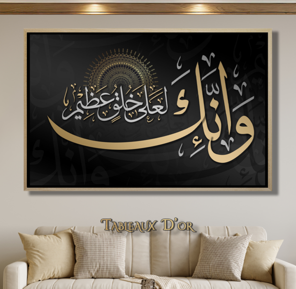 Tableau De Islamic Calligraphy