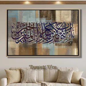Tableau De Calligraphie Illuminée